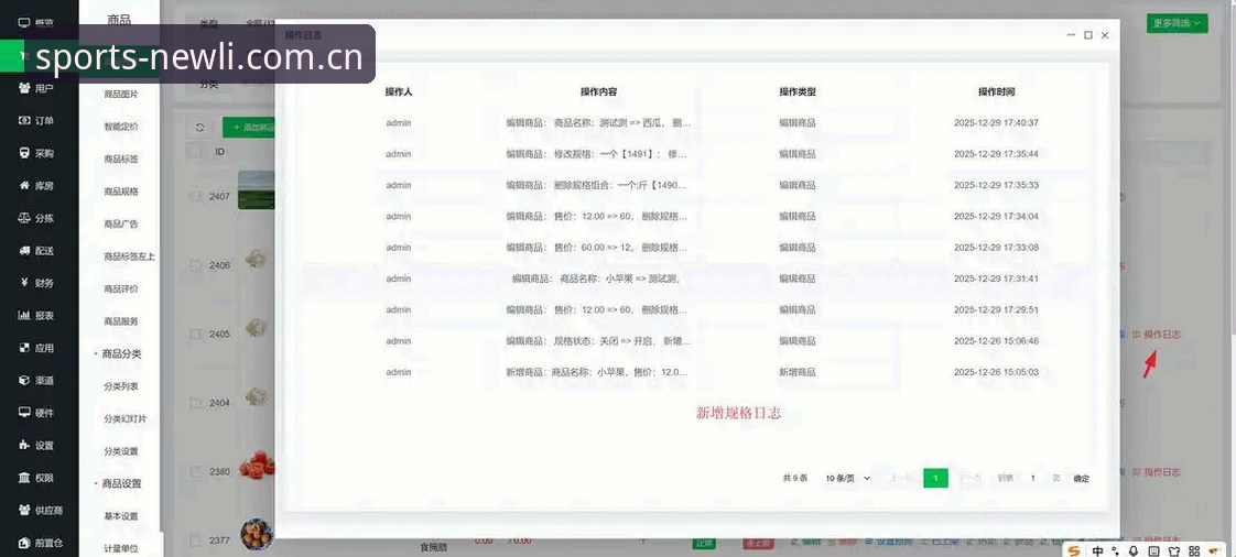 新利体育平台2026网站登录更新日志详解