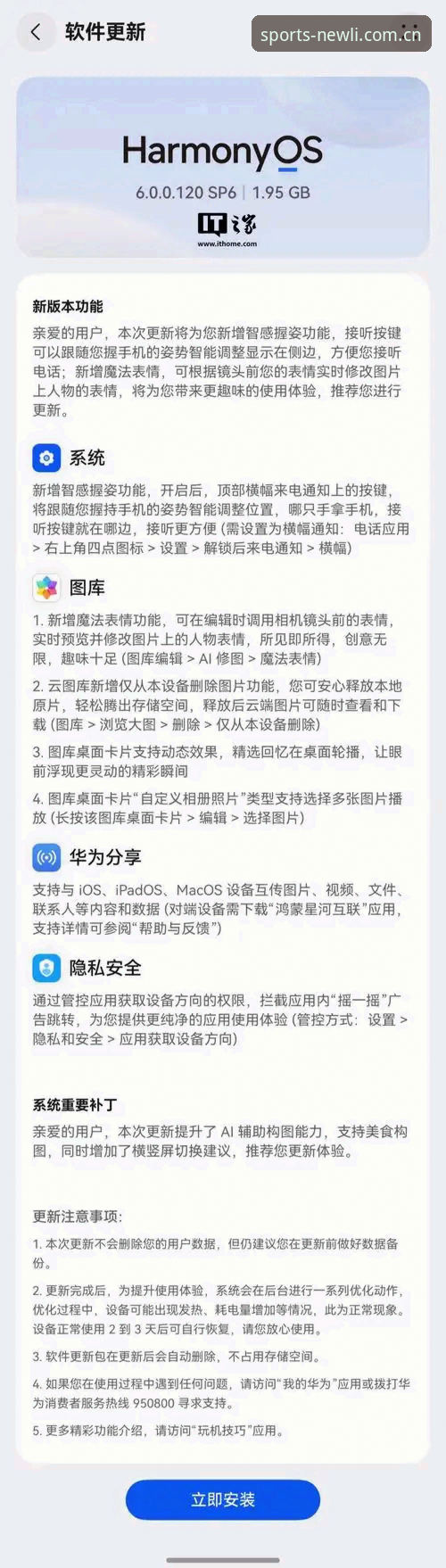 新利体育网站登录2026版本 新利体育网站登录2026版本:3个让老用户省心的升级细节